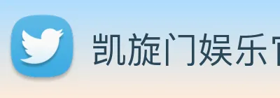 凯旋门娱乐官方网站 Logo